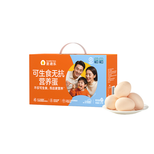 圣迪乐村可生食营养蛋1.5kg新鲜溏心鸡蛋旗舰店30枚年货礼盒