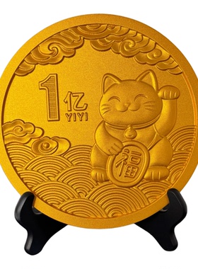高端招财福猫1亿金币摆件开业礼