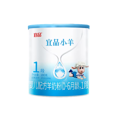 【0元试喝】宜品小羊1段羊奶粉