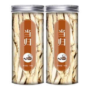 当归身中药材正品官方旗舰店头尾新鲜货甘肃岷县正宗当归党参批发