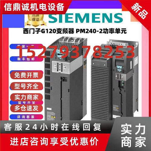 议价西门子G120变频器6SL3210-1PE26/27/28/31/32-0/5/8/1/5/8UL0