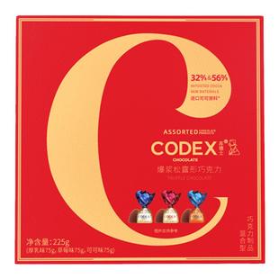 CODE库德士松露巧克力零食喜糖黑松露礼盒装可可脂旗舰店伴手礼