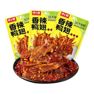 38天短保锁鲜香辣鸭翅即食鸭翅中辐照杀菌卤味熟食肉食鸭翅