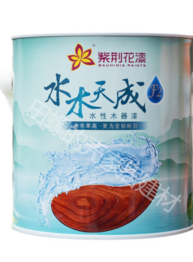 紫荆花漆水木天成水性水性木器漆