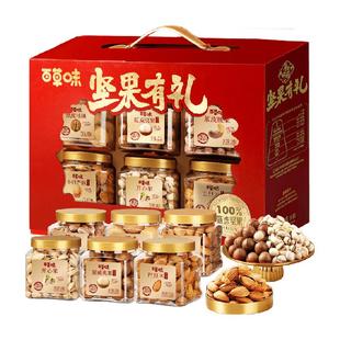 百草味高端罐装纯坚果礼盒过节送礼休闲零食开心果混合干果仁