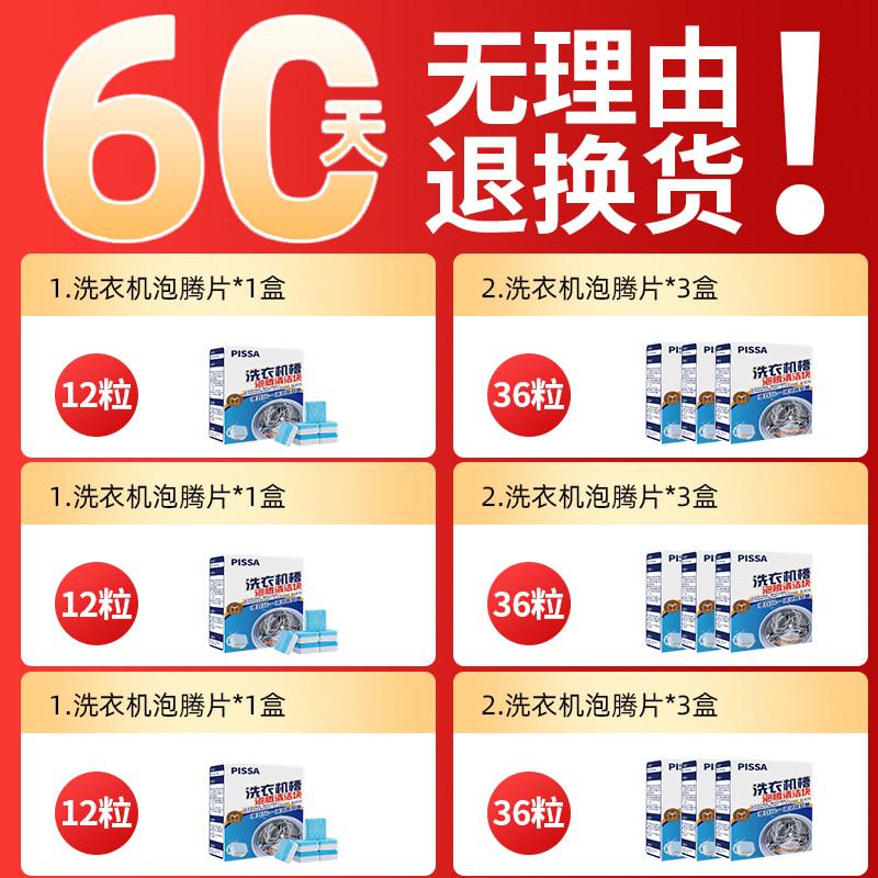 洗衣机槽清洗剂强力除垢消毒杀菌泡腾清洁片滚筒式全自动污渍神器