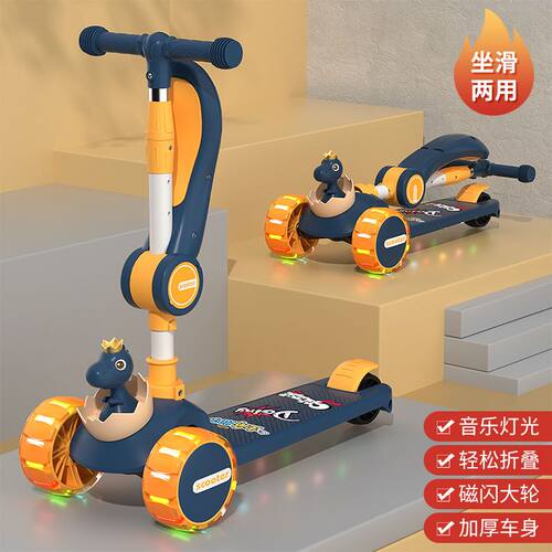 儿童滑板车带座三合一1-2-345-67岁男女可坐可滑行车滑滑溜溜轮车