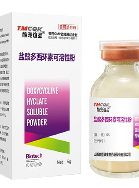 鸟用多西环素鹦鹉呼吸道常备药
