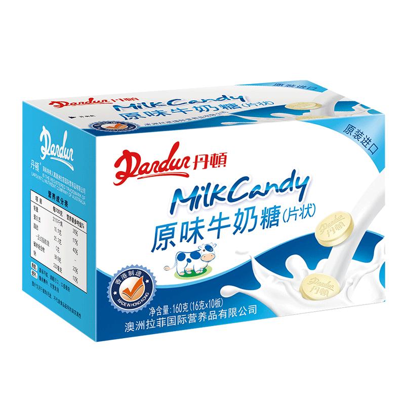 丹顿原味牛奶糖奶贝口味片装
