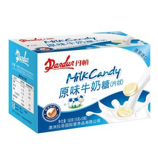 中国香港丹顿原味牛奶糖奶贝牛奶片儿童干吃咀嚼零食多种口味片装
