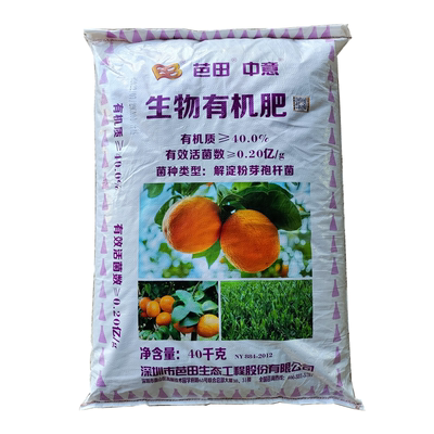 花卉蔬菜通用型有机肥料5斤包邮