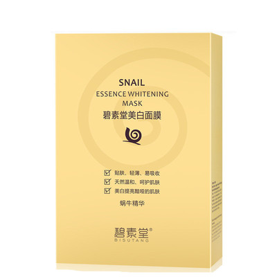 补水保湿美白祛斑。蜗牛30片面膜