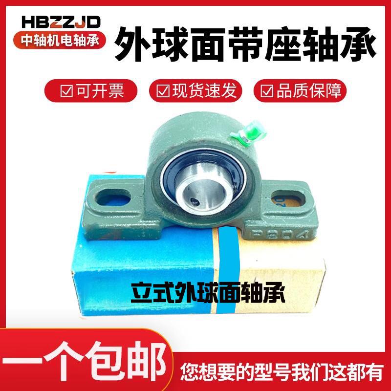 LKFKHYB外球面带座轴承ucp202 203 204 205 206 207 208 209 210