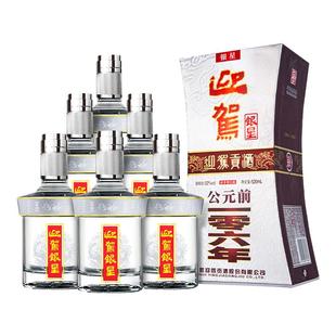迎驾贡酒银星52度520ml*6瓶浓香型国产白酒整箱高度礼盒装实惠