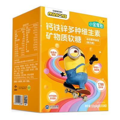 21金维他儿童青少年多维软糖