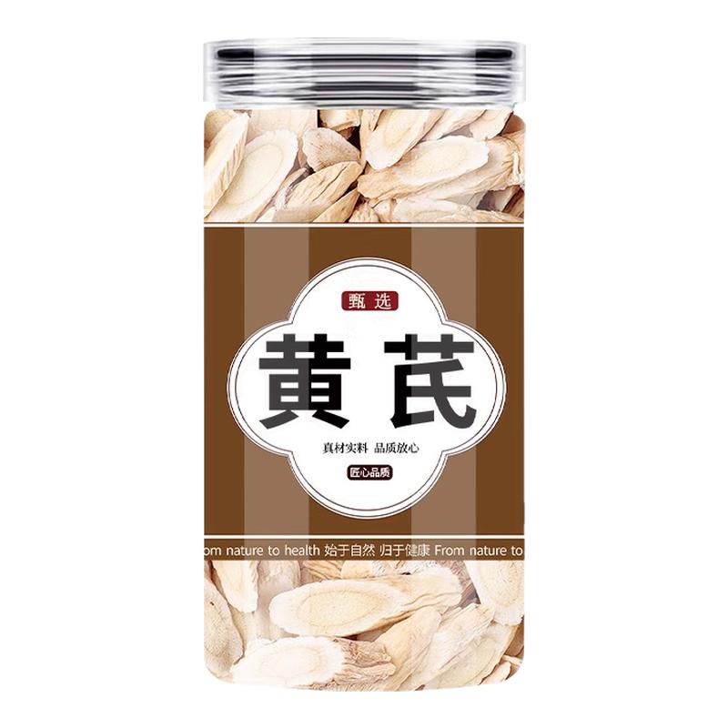 野生特级黄芪500g中药材