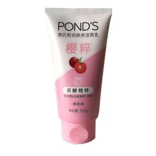 专柜正品旁氏亮采净白系列粉润白皙洁面乳150g莹泽亮肤补水洗面奶