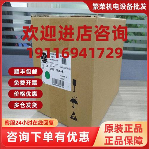 议价1321-3R130-B  输出抗电器AB 罗克韦尔处理器13213R130B 全新