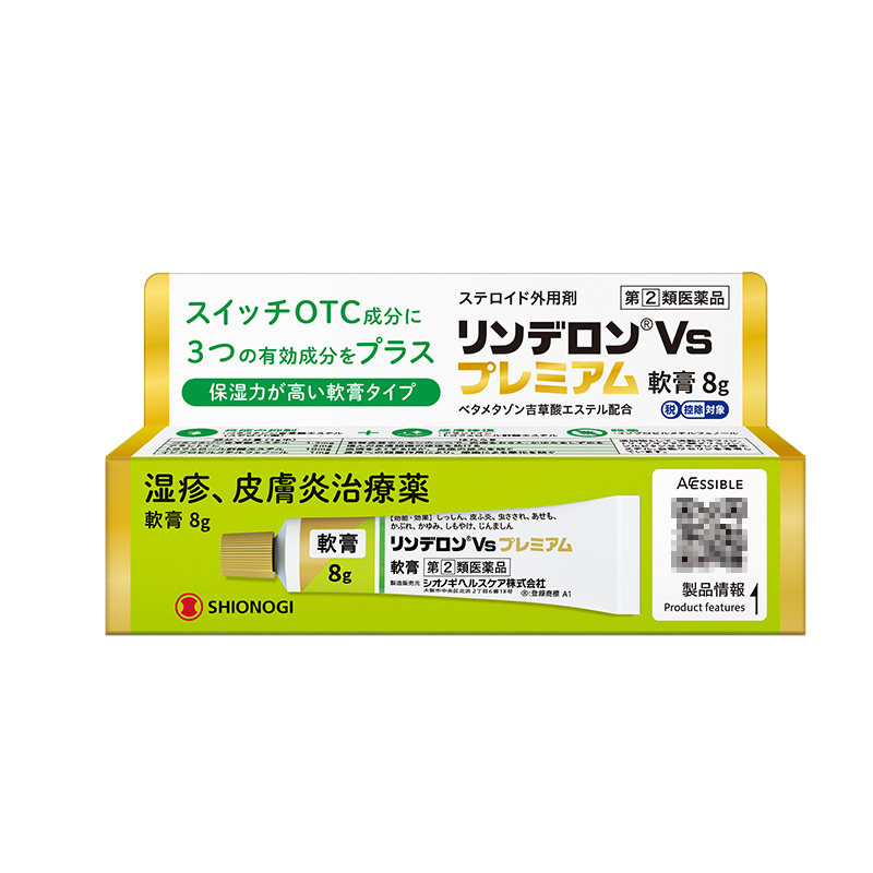 【自营】日本盐野义灵的融升级版软膏8g湿疹膏止痒荨麻疹皮炎药