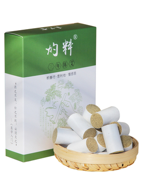 真艾堂手工三年陈艾绒私密艾灸柱