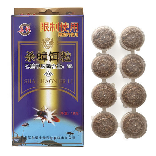 蟑螂药立柱杀蟑饵粒灭蟑螂家用除德国小蠊粉剂连锁传染清除大蟑螂