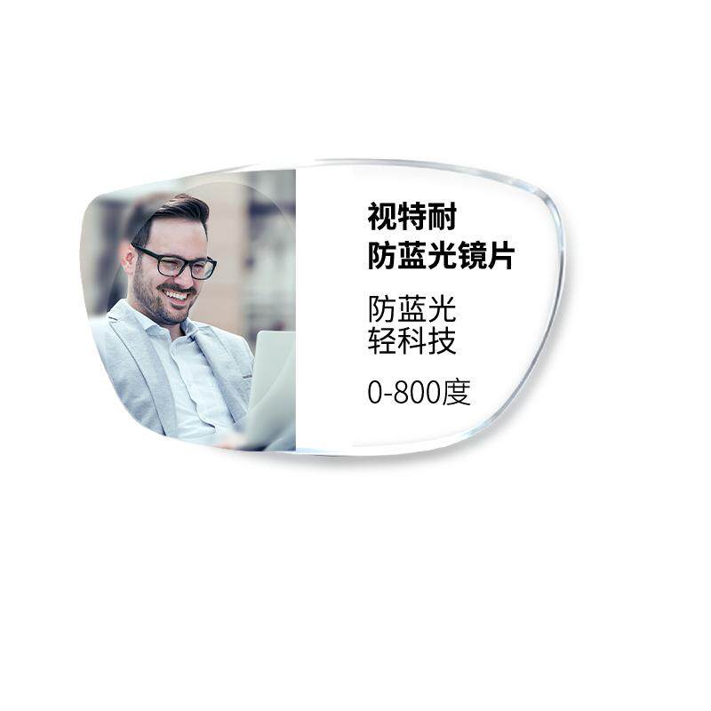 视特耐防蓝光眼镜蔡司设计近视可配度数男款女镜框镜架配镜片黑框
