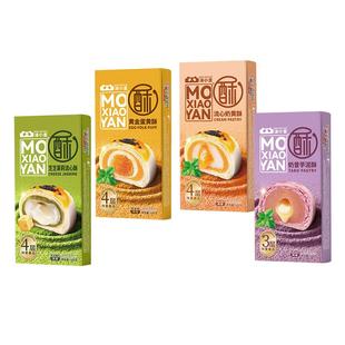 沫小言流心蛋黄酥2枚盒装4种口味混搭年货节送礼糕点休闲零食