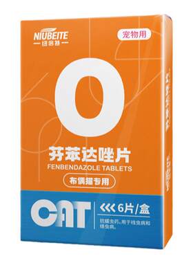 布偶专用猫咪驱虫药体内