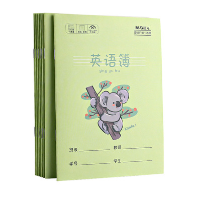 晨光小学生作业本拼音本田字格本