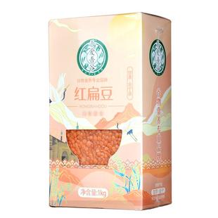 红扁豆杂粮新鲜种子扁豆仁孕妇易熟五谷粗粮土耳其杂豆