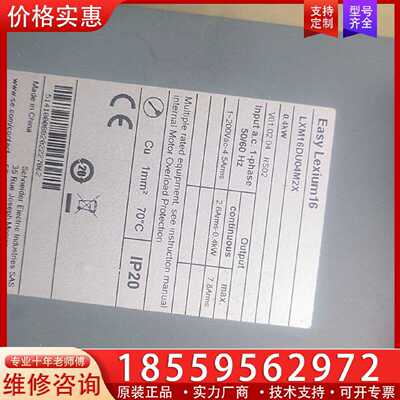 【询价】LXM16DU04M2X一0.4KW，BCH16HD0433适用