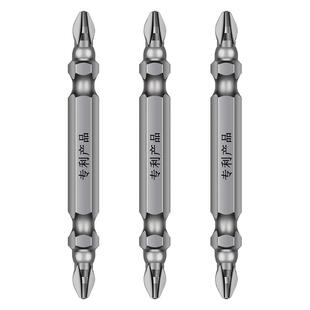 抗冲击强磁十字批咀磁铁防滑批头s2工业手电钻头电动螺丝刀双披头