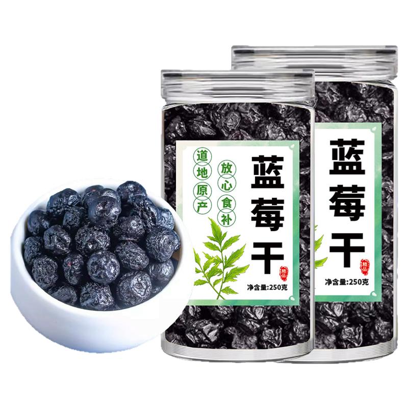 蓝莓干无糖无添加泡水零食大颗粒