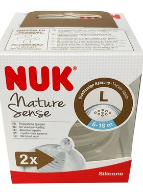德国原装进口NUK新款仿真母乳多孔奶嘴 宽口径奶瓶防胀气奶嘴配件