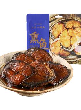 三关六码头咸甜适中开袋即食熏鱼