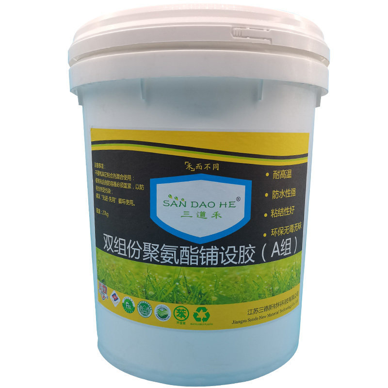 防水高温双组分聚氨酯胶水三道禾