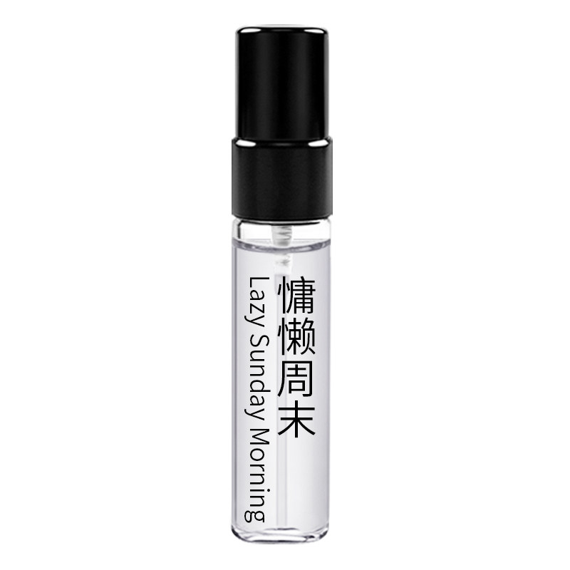 大牌同款慵懒周末香水小样5ML