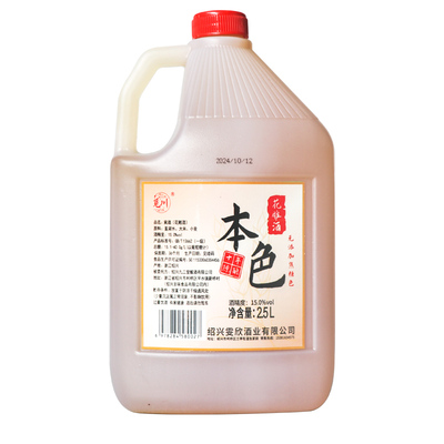 觅川绍兴2.5L桶装无添加焦糖色