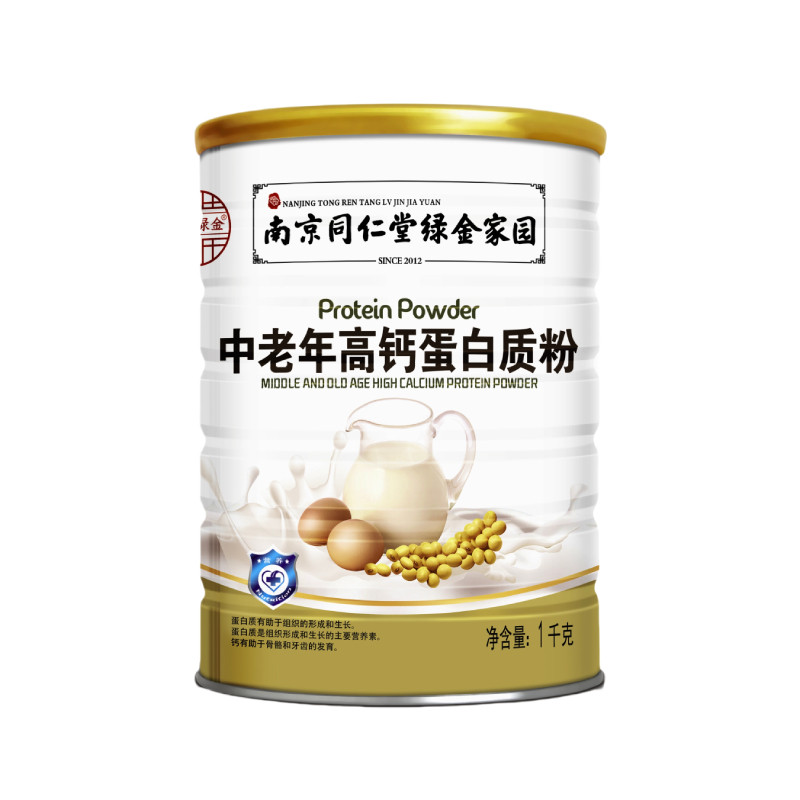 65元发2罐同仁堂蛋白质粉