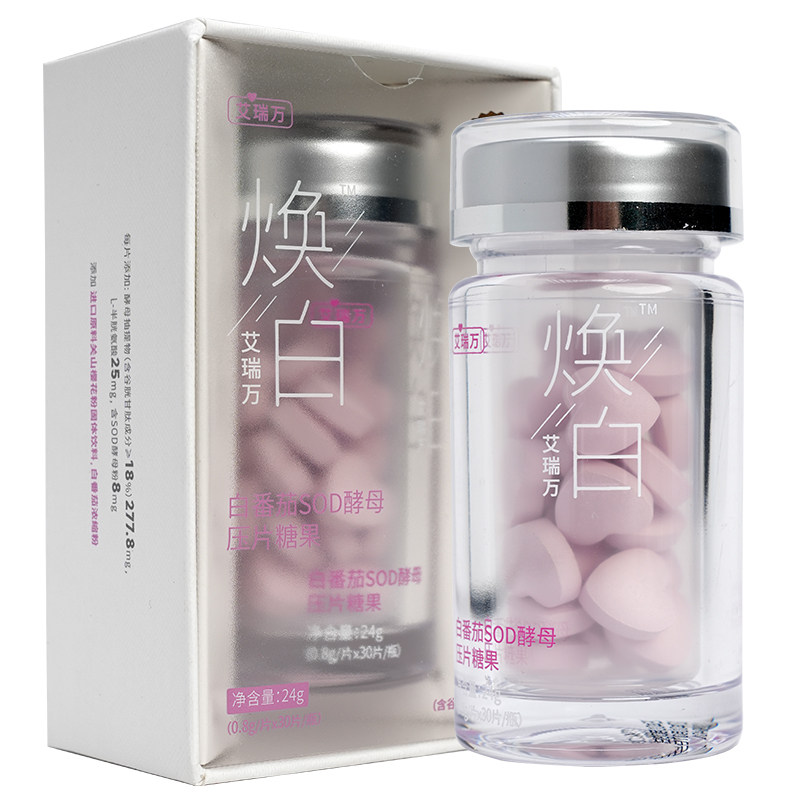 艾瑞万白番茄SOD酵母压片糖果