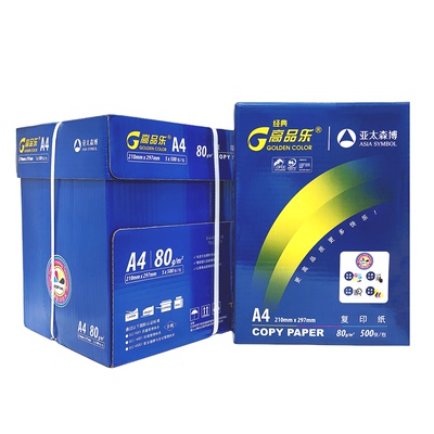 高品乐复印纸80ga4A4纸广东省内