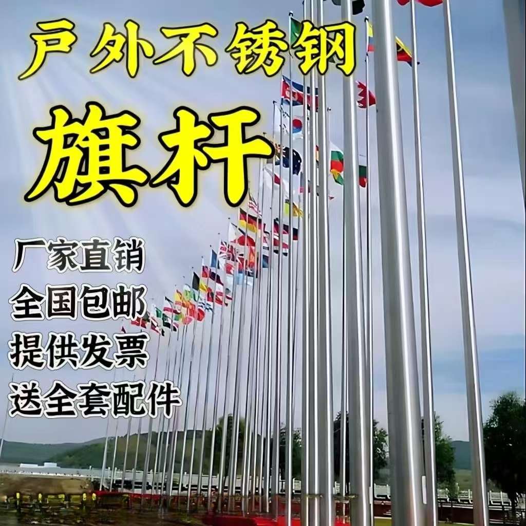 户外不锈钢旗杆室外工地学校政府幼儿园寺庙酒店9米10米12米13米