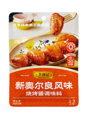 【百补】多规格李锦记拿手菜新奥尔良风味烧烤酱100g腌制料