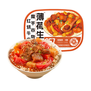 薄荷健康家 魔芋米饭谷物饭粗粮免煮加热即食速食方便代餐午餐