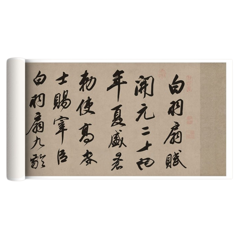 明代董其昌行书《白羽扇赋》高清微喷原大复仿毛笔书法临摹字帖