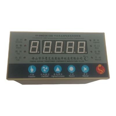 佛山华鹰干式变压器电脑温度控制器HY-BWD3K130B干式变压器温控器