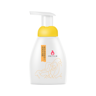 新生儿洗发沐浴露二合一