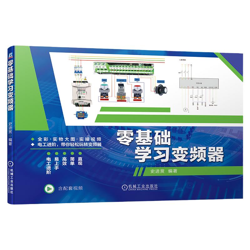 机械工业出版社官方正版