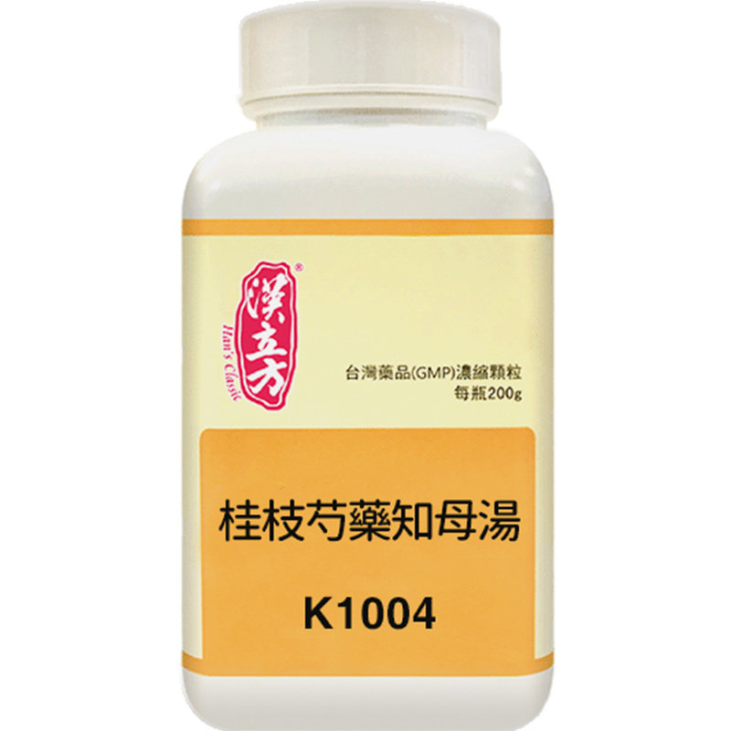 汉立方桂枝芍药知母汤颗粒温经祛风胜湿风寒湿痹