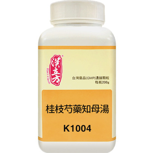 汉立方桂枝芍药知母汤颗粒温经祛风胜湿风寒湿痹